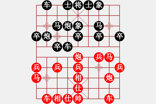 象棋棋譜圖片：bhws殘陽負(fù)安七限定.pgn - 步數(shù)：20 