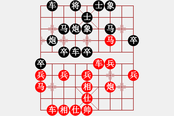 象棋棋譜圖片：bhws殘陽負(fù)安七限定.pgn - 步數(shù)：30 