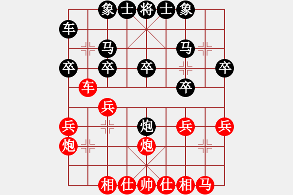 象棋棋譜圖片：博心(9級)-負-觀海婷晴(5級) - 步數(shù)：20 