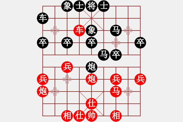 象棋棋譜圖片：博心(9級)-負-觀海婷晴(5級) - 步數(shù)：30 