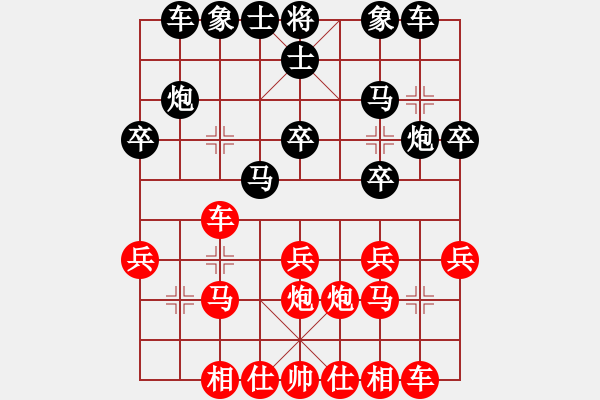 象棋棋譜圖片：仙居-柯漢飛VSwsq齊天大圣(2015-7-17) - 步數(shù)：20 