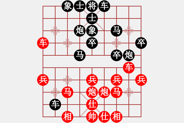 象棋棋譜圖片：仙居-柯漢飛VSwsq齊天大圣(2015-7-17) - 步數(shù)：30 