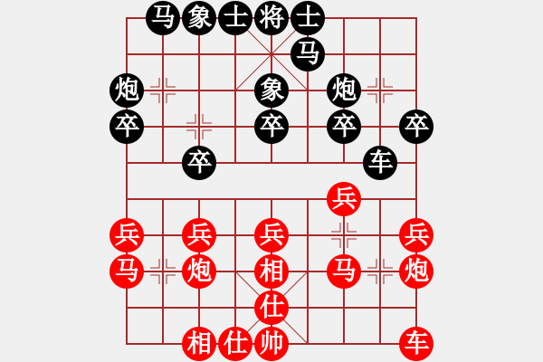 象棋棋譜圖片：明燈再現(xiàn)(7段)-勝-把刀(6段) - 步數(shù)：20 