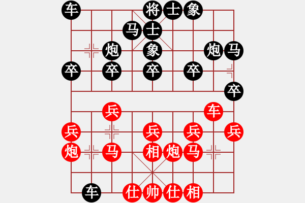 象棋棋谱图片：张江 先和 黄仕清 - 步数：20 