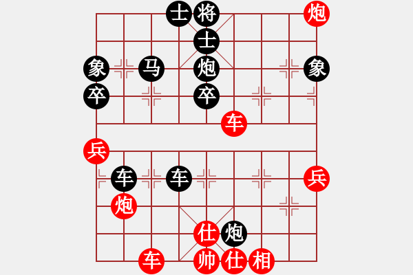 象棋棋譜圖片：橫才俊儒[292832991] -VS- 強汏洎己[312336893] - 步數(shù)：50 