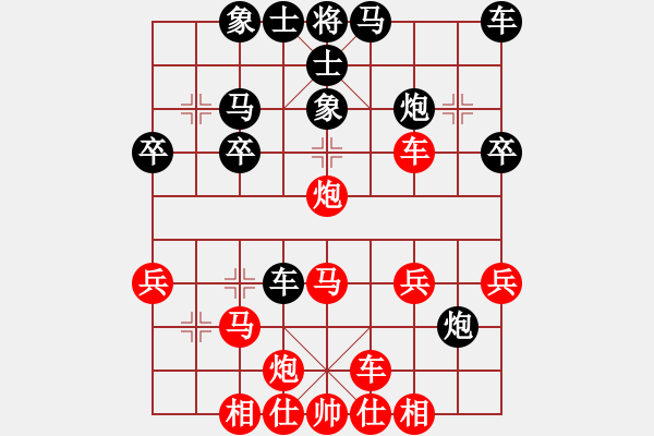 象棋棋譜圖片：中炮對(duì)列炮2 - 步數(shù)：30 