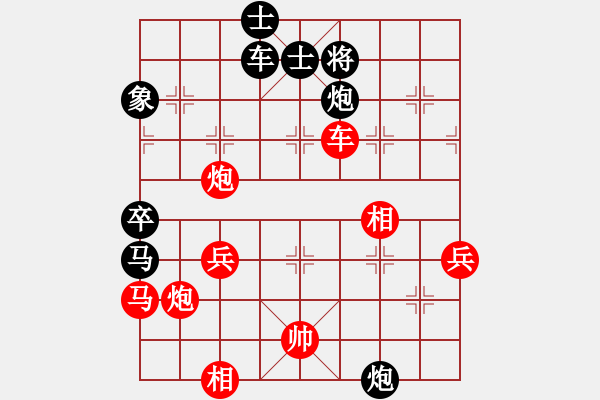 象棋棋譜圖片：象棋主考官(日帥)-勝-一心(天帝) - 步數(shù)：80 