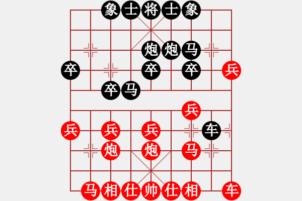 象棋棋譜圖片：四核滅華山(9星)-和-小蟲狂刀庫(kù)(9星) - 步數(shù)：20 