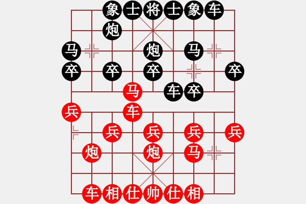 象棋棋譜圖片：橫才俊儒[292832991] -VS- 梧桐樹(shù)[542836741] - 步數(shù)：20 