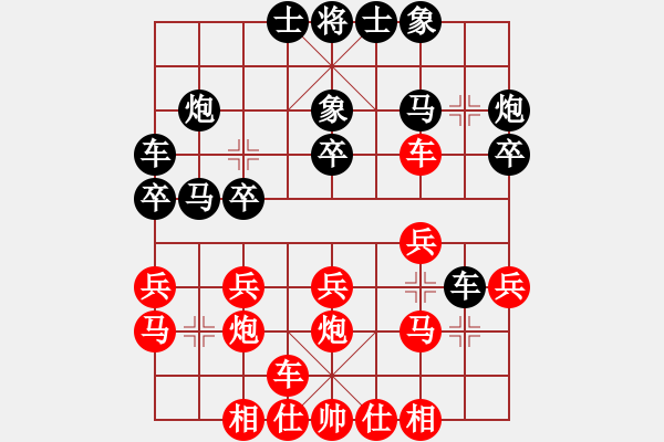 象棋棋谱图片：山东队 潘振波 和 四川成都双流队 才溢 - 步数：20 