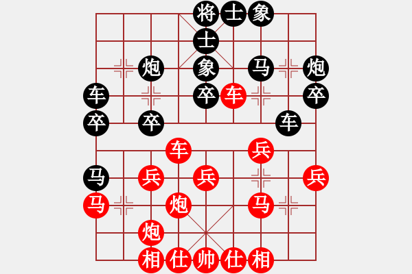 象棋棋谱图片：山东队 潘振波 和 四川成都双流队 才溢 - 步数：30 