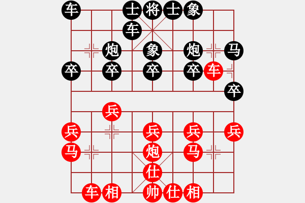 象棋棋谱图片：浙江 王哲 和 安徽 刘磊 - 步数：20 