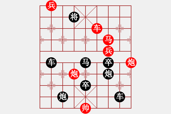 象棋棋譜圖片：《楚漢爭(zhēng)鋒》紅先勝 張青忠 擬局 - 步數(shù)：10 