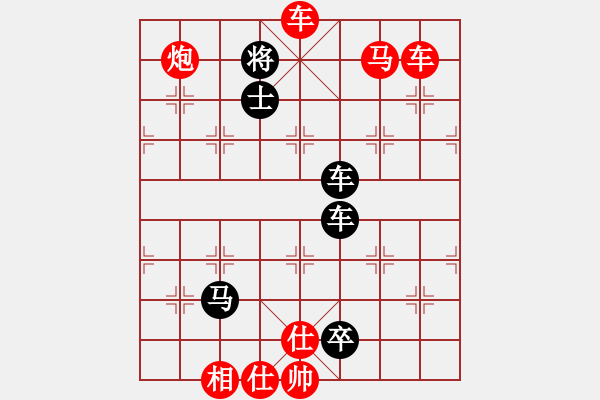 象棋棋譜圖片：其它的殺著(08) - 步數(shù)：30 