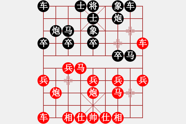 象棋棋譜圖片：明月飛刀(5段)-負(fù)-宇宙之太陽(7段) - 步數(shù)：20 