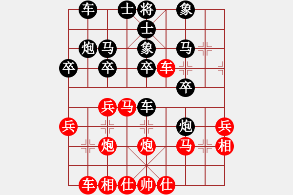 象棋棋譜圖片：明月飛刀(5段)-負(fù)-宇宙之太陽(7段) - 步數(shù)：30 