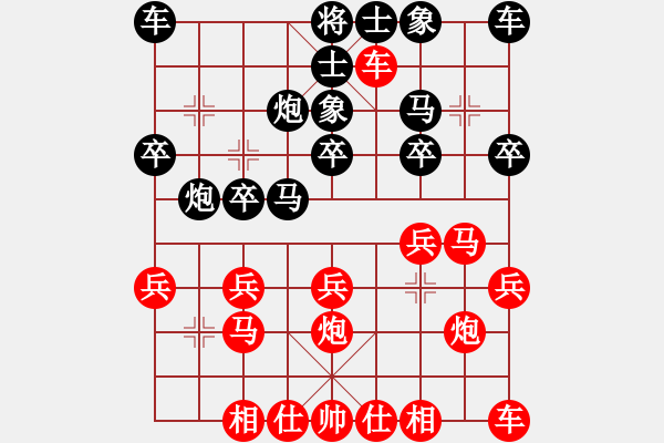 象棋棋譜圖片：騰迅 QQ 象棋對(duì)局 - 步數(shù)：20 