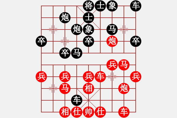 象棋棋譜圖片：騰迅 QQ 象棋對(duì)局 - 步數(shù)：30 