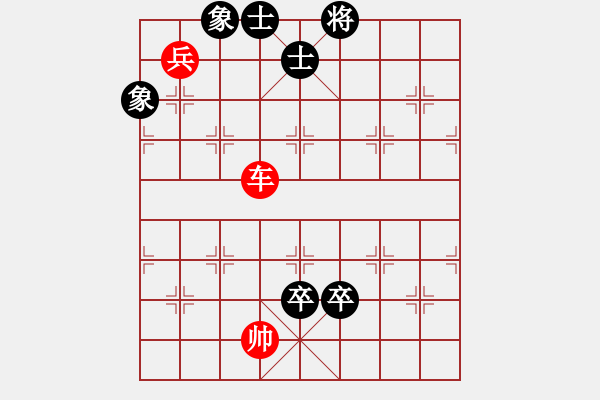 象棋棋譜圖片：三十五：貴星柴進 - 步數(shù)：10 