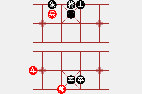 象棋棋譜圖片：三十五：貴星柴進 - 步數(shù)：20 