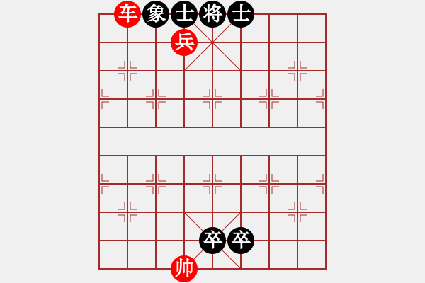 象棋棋譜圖片：三十五：貴星柴進 - 步數(shù)：30 