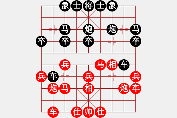 象棋棋譜圖片：羅剛       先負(fù) 秦勁松     - 步數(shù)：20 