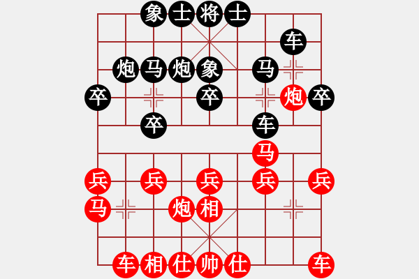 象棋棋譜圖片：大林林[紅] -VS- 雄霸天下[黑] - 步數(shù)：20 