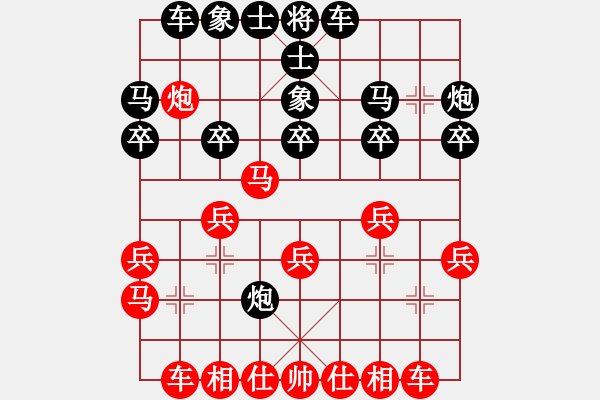 象棋棋譜圖片：成都棋院(4段)-負(fù)-小兵過河當(dāng)(4段) - 步數(shù)：20 