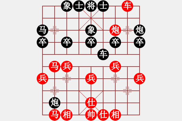 象棋棋譜圖片：成都棋院(4段)-負(fù)-小兵過河當(dāng)(4段) - 步數(shù)：30 