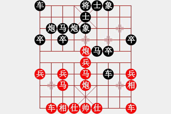 象棋棋谱图片：横才俊儒[红] -VS- 林海雪原[黑] - 步数：20 