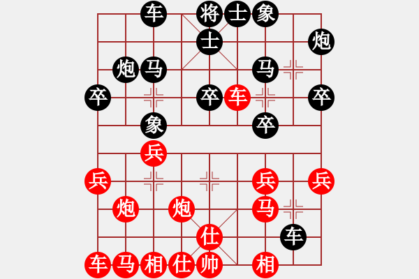 象棋棋譜圖片：急進中兵新走法 - 步數(shù)：30 