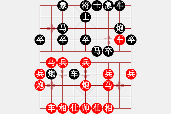 象棋棋譜圖片：楊宏圖先負(fù)梁愛紅 - 步數(shù)：20 