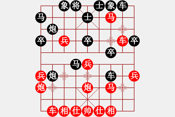 象棋棋譜圖片：楊宏圖先負(fù)梁愛紅 - 步數(shù)：30 