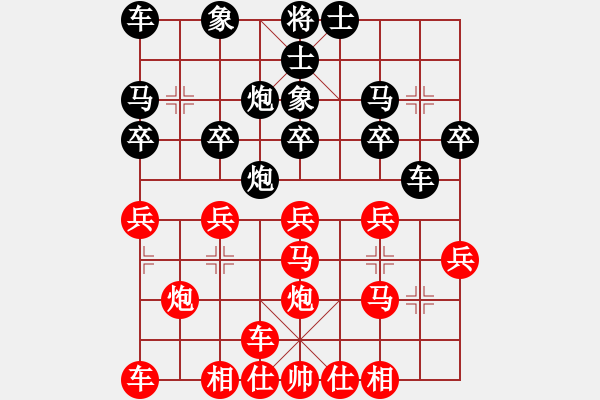 象棋棋譜圖片：韓文國先勝清風(fēng)淡泊.pgn - 步數(shù)：20 