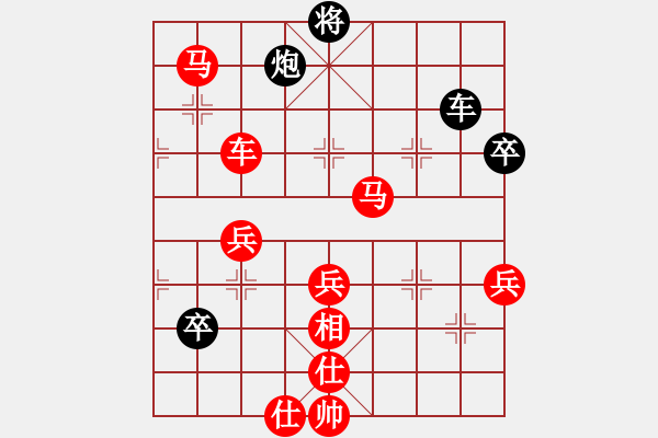 象棋棋譜圖片：重慶呂道明(7段)-勝-特大(6段) - 步數(shù)：80 