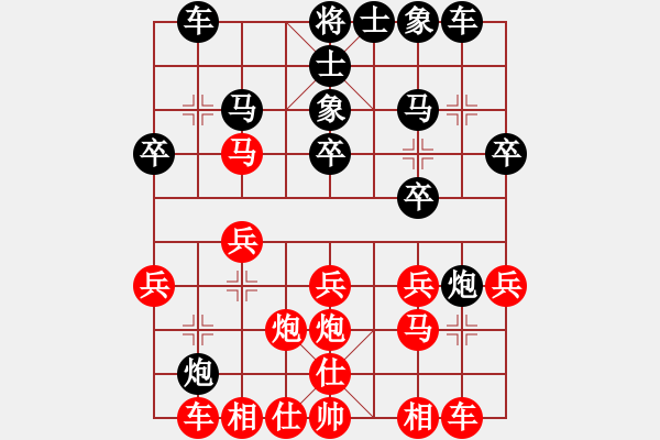 象棋棋譜圖片：中炮對(duì)屏風(fēng)馬（勝向險(xiǎn)中求） - 步數(shù)：20 