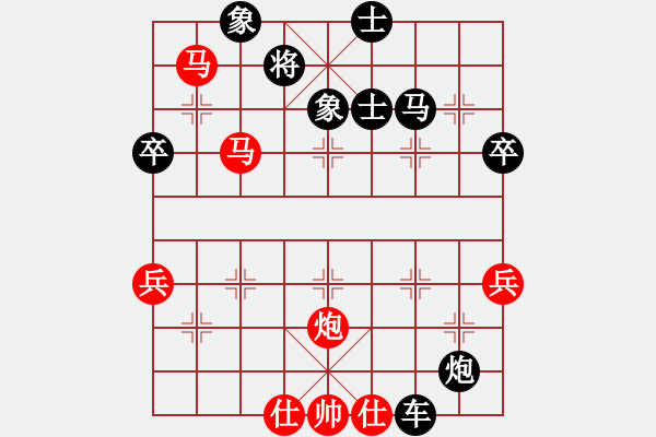 象棋棋譜圖片：中炮對(duì)屏風(fēng)馬（勝向險(xiǎn)中求） - 步數(shù)：99 