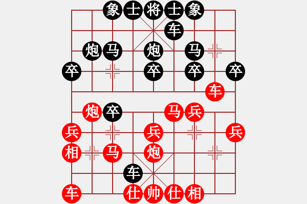 象棋棋譜圖片：樂陶陶7－3負(fù)大師 - 步數(shù)：20 