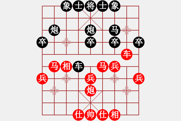 象棋棋譜圖片：樂陶陶7－3負(fù)大師 - 步數(shù)：30 