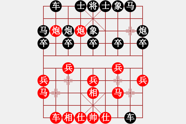 象棋棋譜圖片：隱型的翅膀(5段)-和-安順大俠(9段) - 步數(shù)：20 