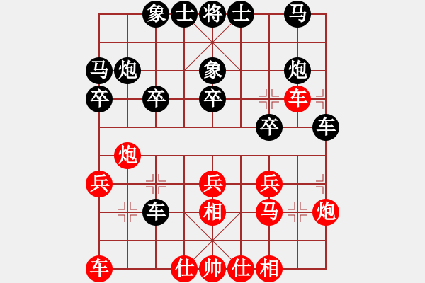 象棋棋譜圖片：棋臭陳健纘[紅勝36計(jì)第十計(jì) 笑里藏刀] -VS- 宇天長(zhǎng)昊[黑] - 步數(shù)：20 