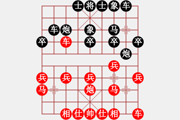 象棋棋譜圖片：心有所屬[1138542093] -VS- 大齡單身[1012001787] - 步數(shù)：20 