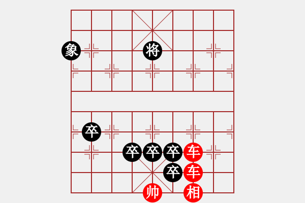 象棋棋譜圖片：高祖斬蛇改局4 - 步數(shù)：0 