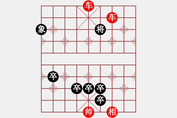 象棋棋譜圖片：高祖斬蛇改局4 - 步數(shù)：10 