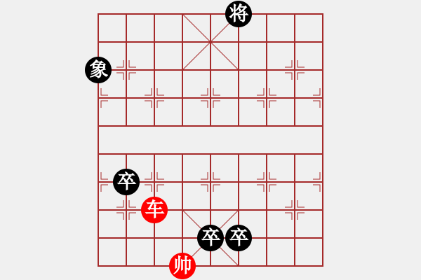 象棋棋譜圖片：高祖斬蛇改局4 - 步數(shù)：30 