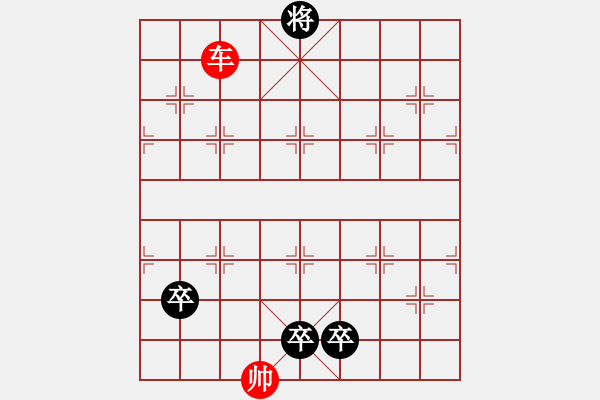 象棋棋譜圖片：高祖斬蛇改局4 - 步數(shù)：40 