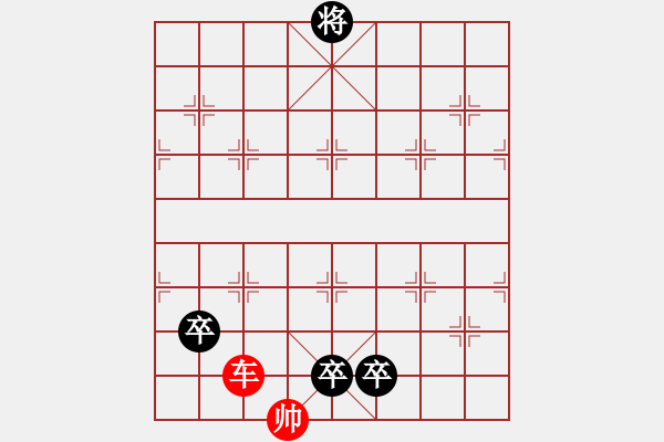 象棋棋譜圖片：高祖斬蛇改局4 - 步數(shù)：45 