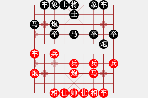 象棋棋譜圖片：棋友-魚鳥[575644877] -VS- 無名小卒 [921937763] - 步數(shù)：20 