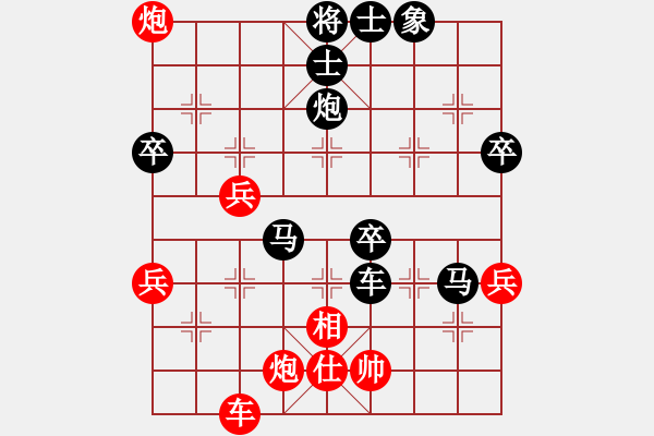 象棋棋譜圖片：常青照相館[2254164952] -VS- 橫才俊儒[292832991] - 步數(shù)：70 