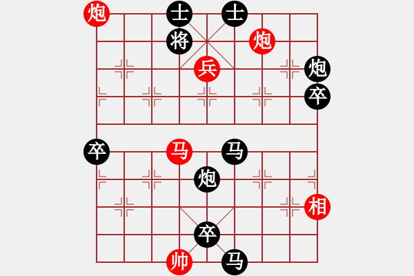 象棋棋譜圖片：悍匪麥莎(9段)-負-raymon(月將) - 步數(shù)：98 